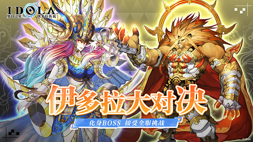 梦幻之星：伊多拉传说日服图5