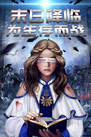 生化围城免费版图2