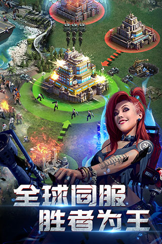 生化围城免费版图5