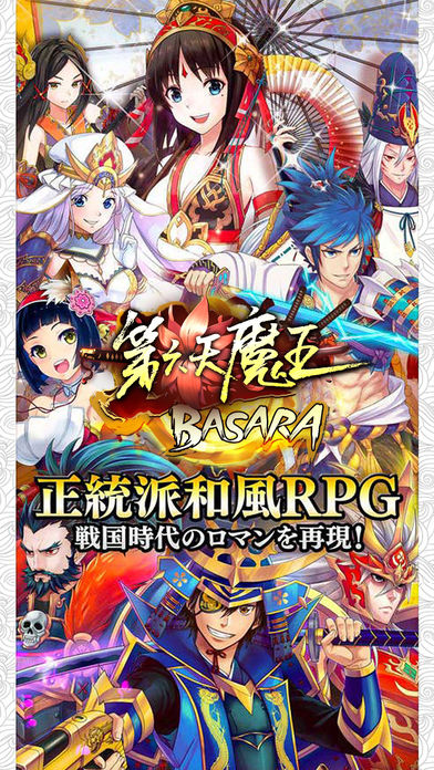第六天魔王最新版图1