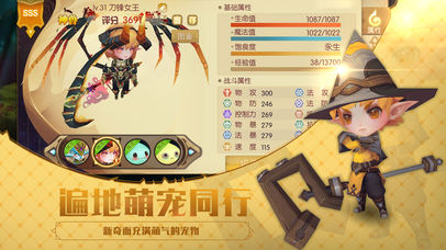 魔力奇兵内购版图4
