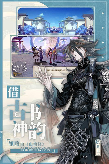 山海镜花测试服图1