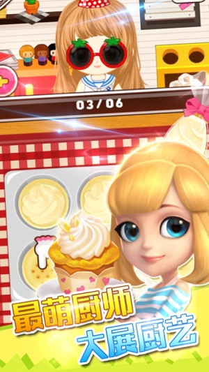 公主的美食派对无限金币版图1