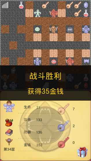 魔塔50层勇者的试炼无敌版图4