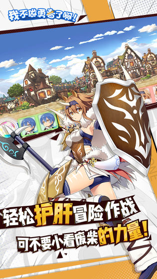 我不做勇者了啊测试版图3