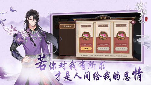 芳华录游戏图4
