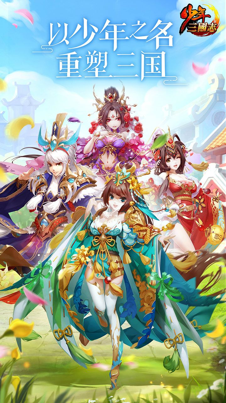 少年三国志最新版图1