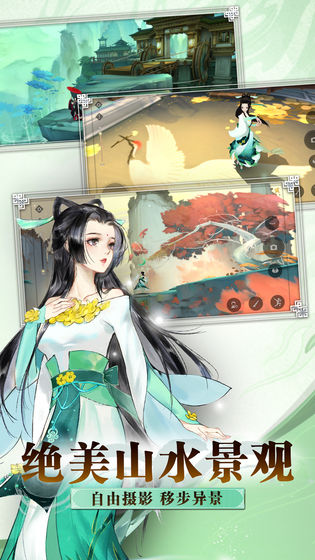 轩辕剑龙舞云山图1