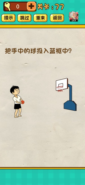 神脑洞游戏无限钥匙图1