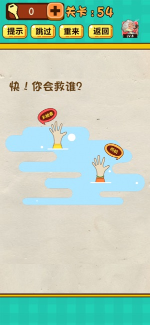 神脑洞游戏无限钥匙图2