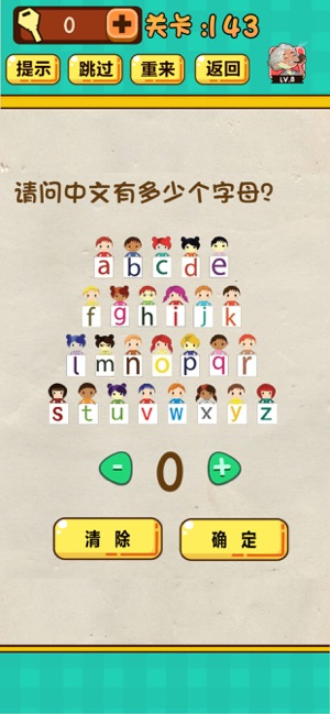 神脑洞游戏无限钥匙图3
