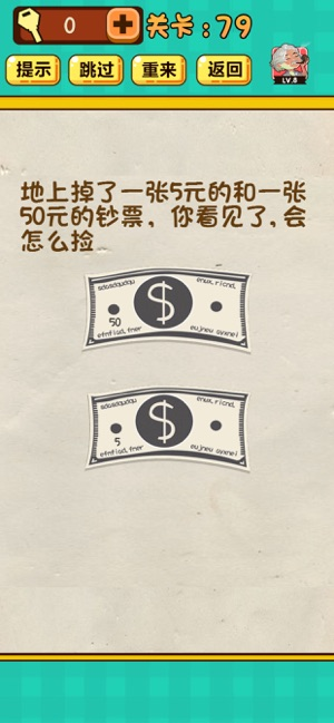 神脑洞游戏无限钥匙图4