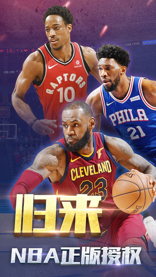 腾讯王者NBA图4