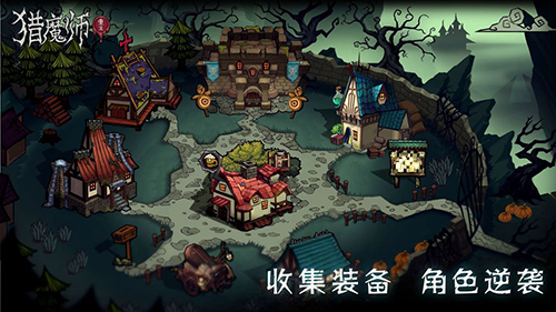 猎魔师最新版图2