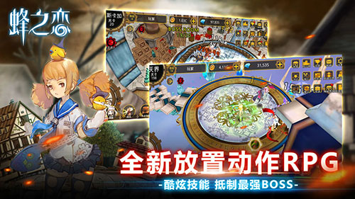蜂之恋图3