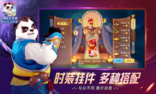 神武3图2