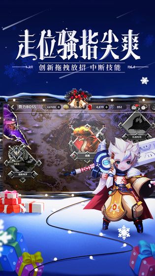 破晓战歌图4