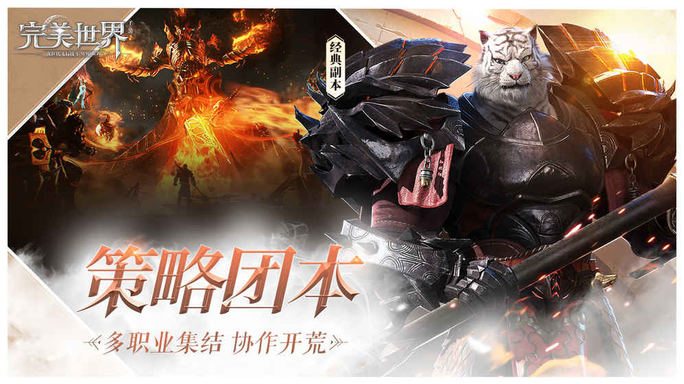 完美世界国际版图1