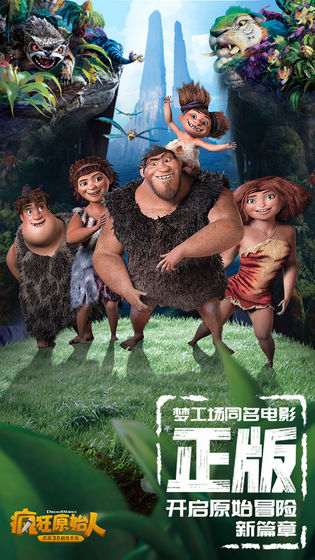 疯狂原始人九游版图1