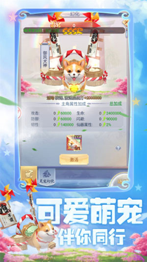 幻剑情缘高萌版图5