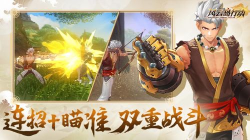 风云岛行动手游图1