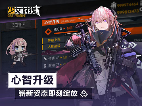 少女前线最新版图1