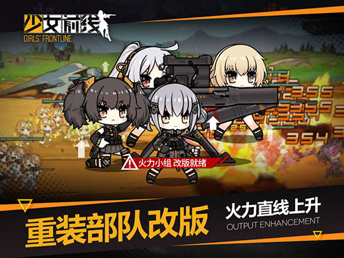 少女前线最新版图2