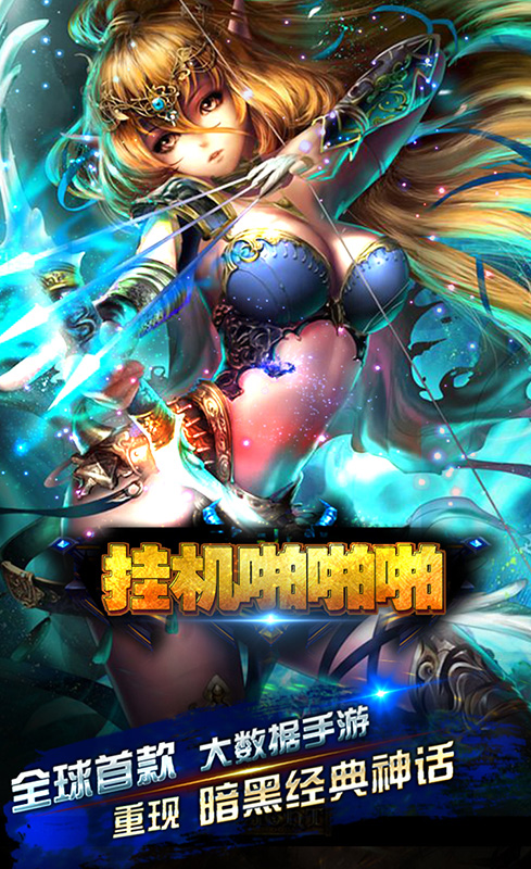 挂机啪啪啪（BT版）图1