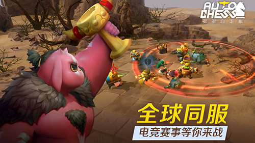 多多自走棋正式版图3