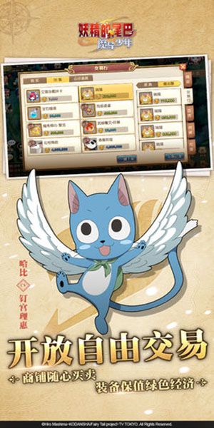 妖精的尾巴：魔导少年测试版图3
