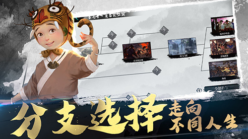 我的侠客测试版图1