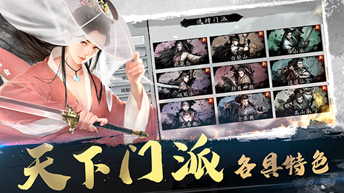 我的侠客测试版图3