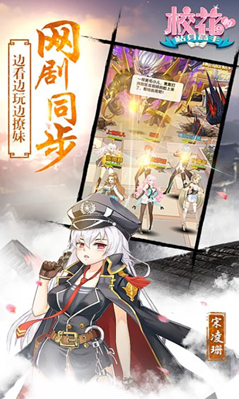 校花学院BT版图3