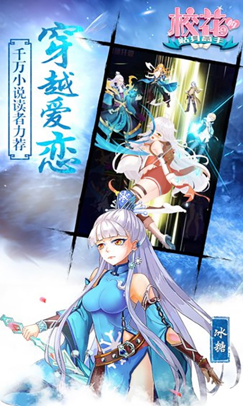 校花学院BT版图4
