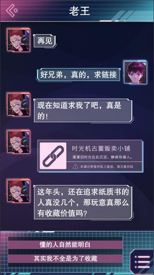 云端之约完整版图3