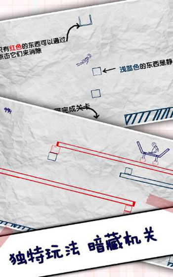 火柴人闯关大作战破解版图3