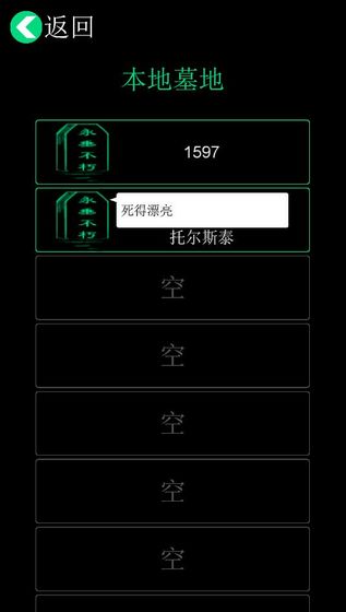 逗比人生免费版图3