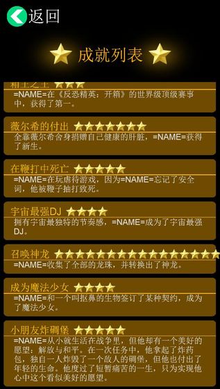 逗比人生免费版图5