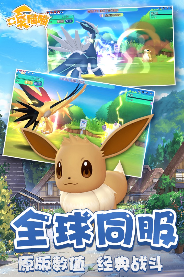 口袋喵喵最新版图1