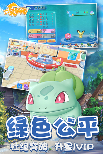口袋喵喵最新版图5