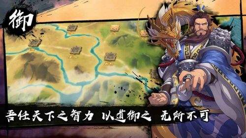 策魂三国图1