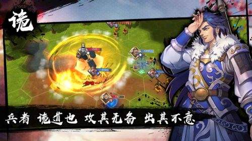 策魂三国图3