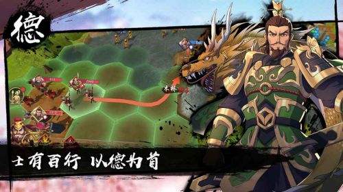 策魂三国图4