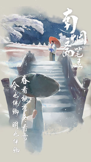 南烟斋笔录图2