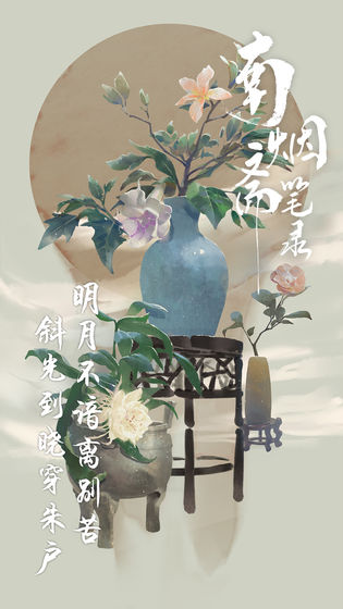 南烟斋笔录图3