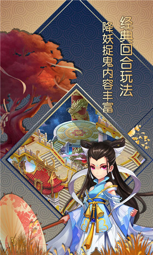 大话白蛇图1