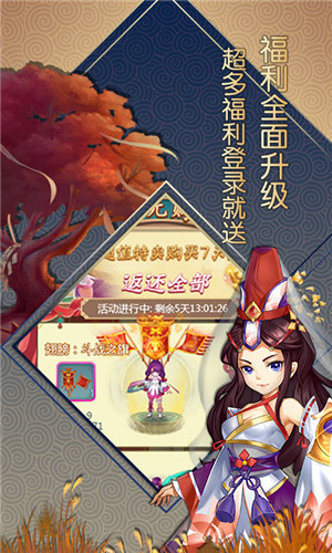 大话白蛇图2