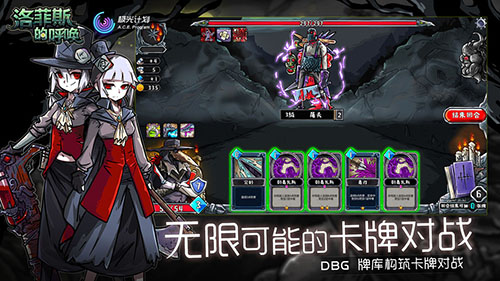 洛菲斯的呼唤最新内购破解版图2