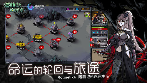 洛菲斯的呼唤最新内购破解版图4