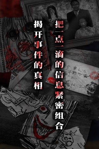 怨宅中文版图2